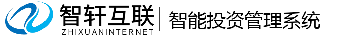 智能投资管理系统